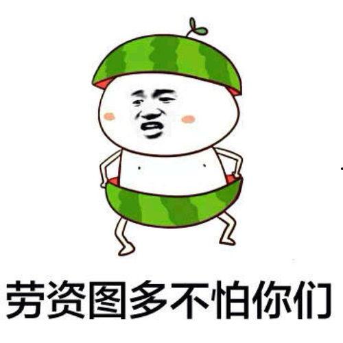 群聊吃瓜表情包头像,趣味横生的社交新宠