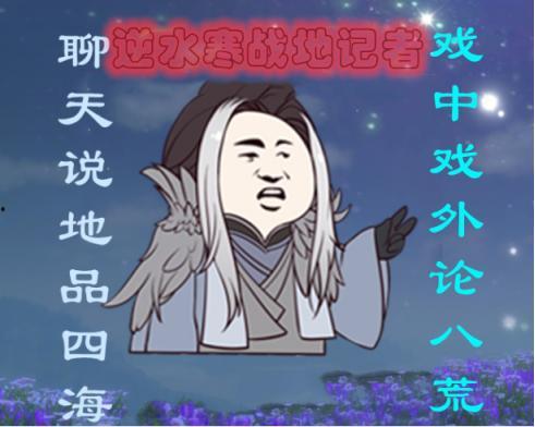 逆水寒唱歌吃瓜,唱歌吃瓜,畅游江湖乐逍遥